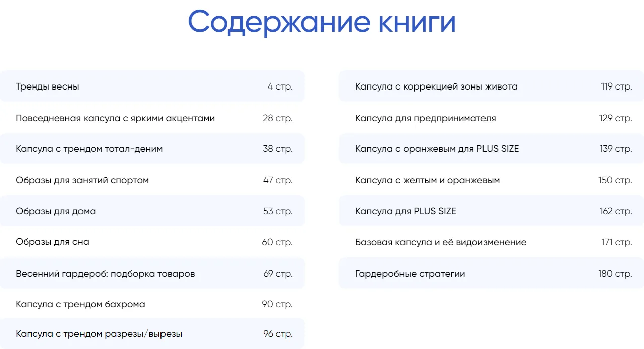 Изображение курса