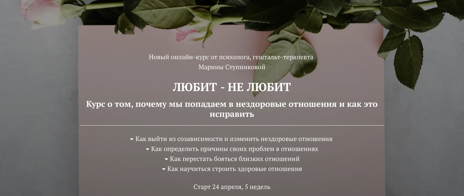 Изображение курса