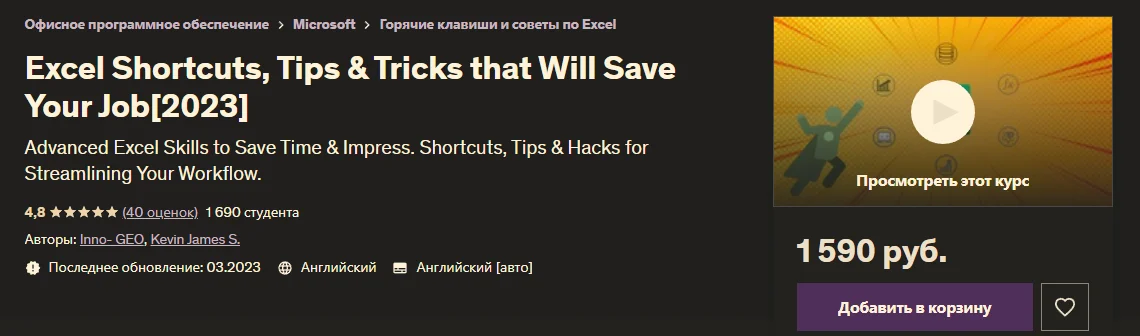 Изображение курса