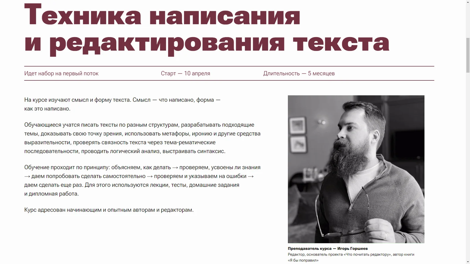 Изображение курса