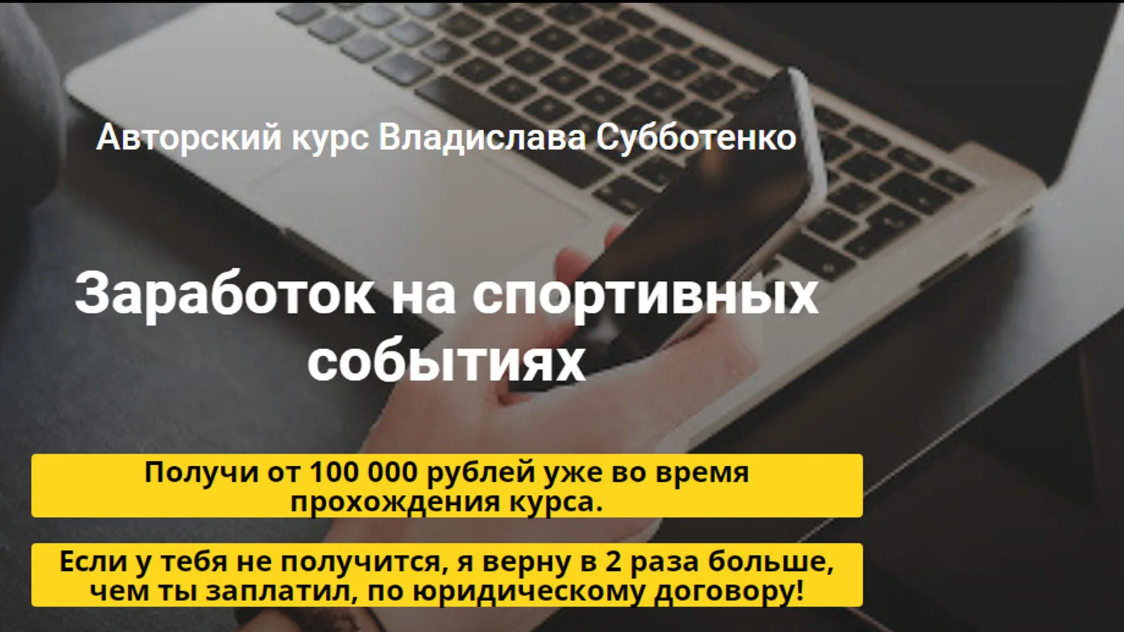 Изображение курса
