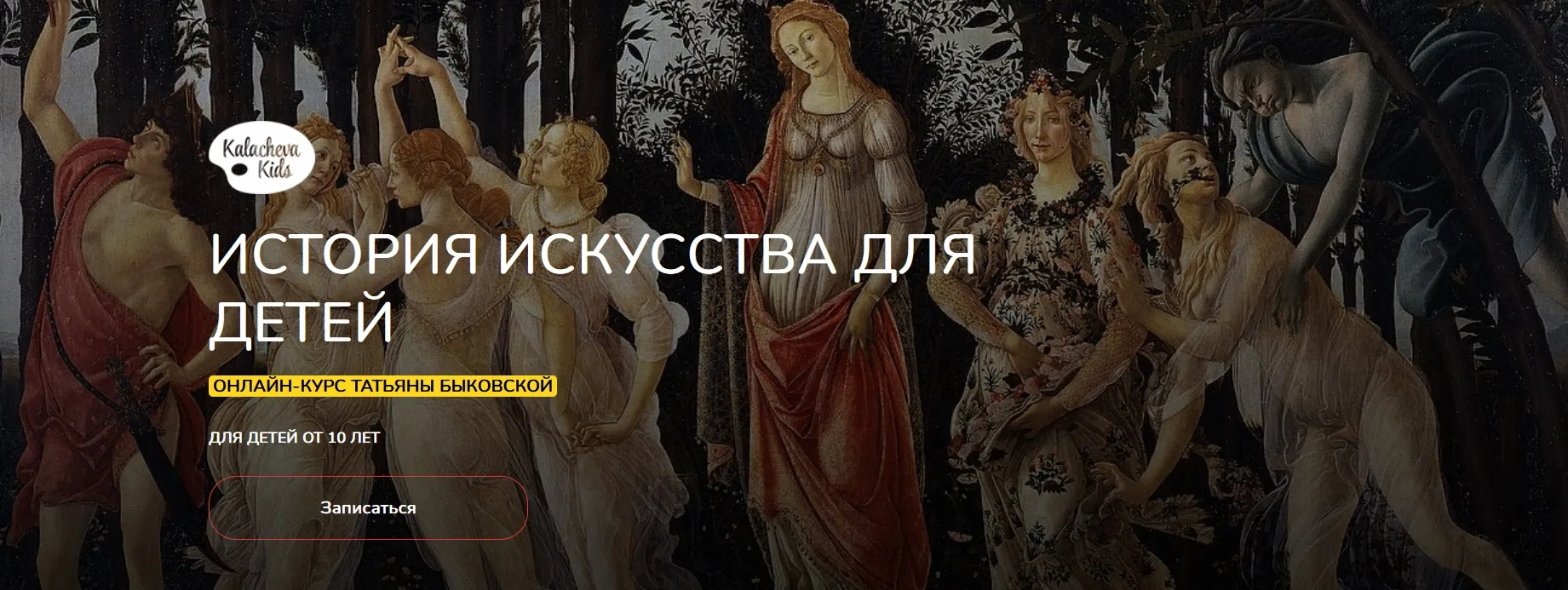 Изображение курса