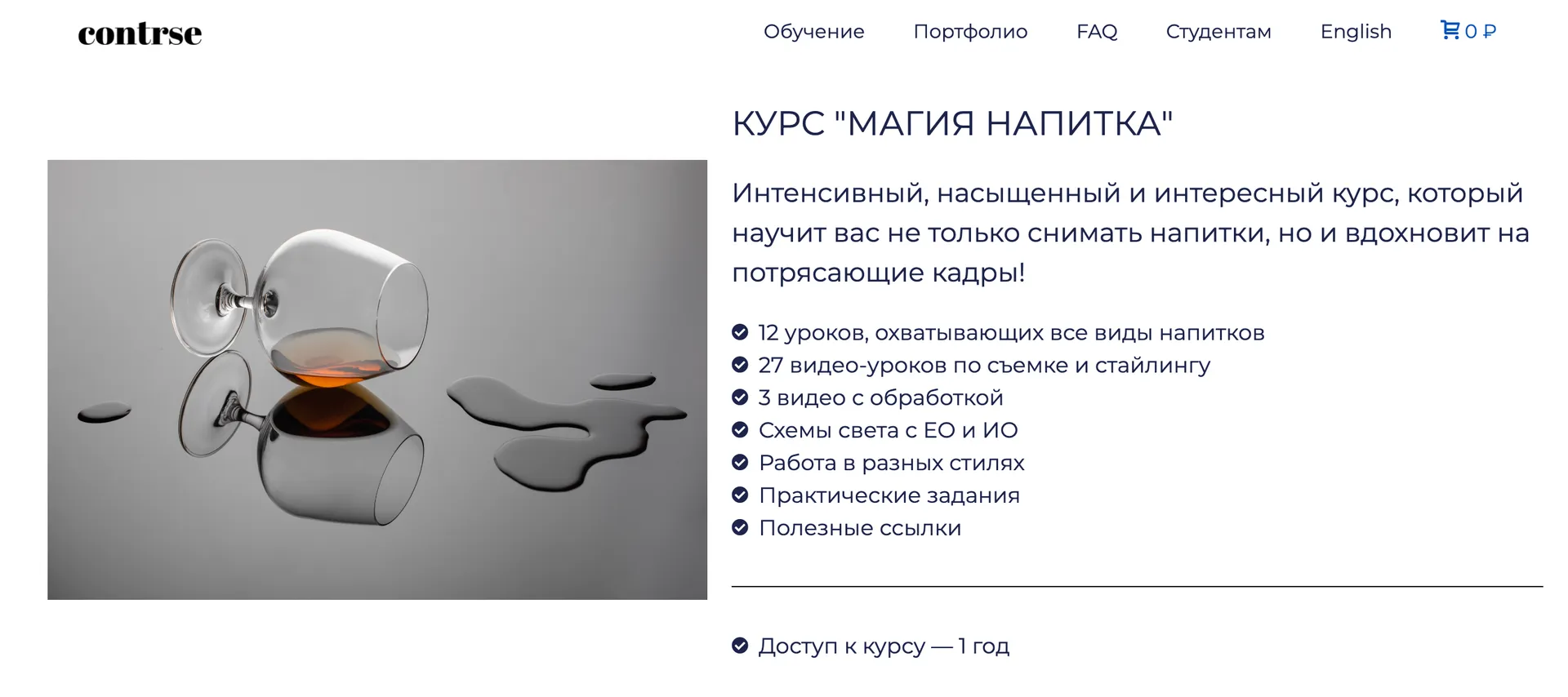 Изображение курса