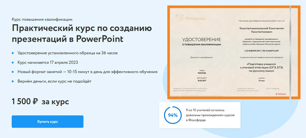 Изображение курса