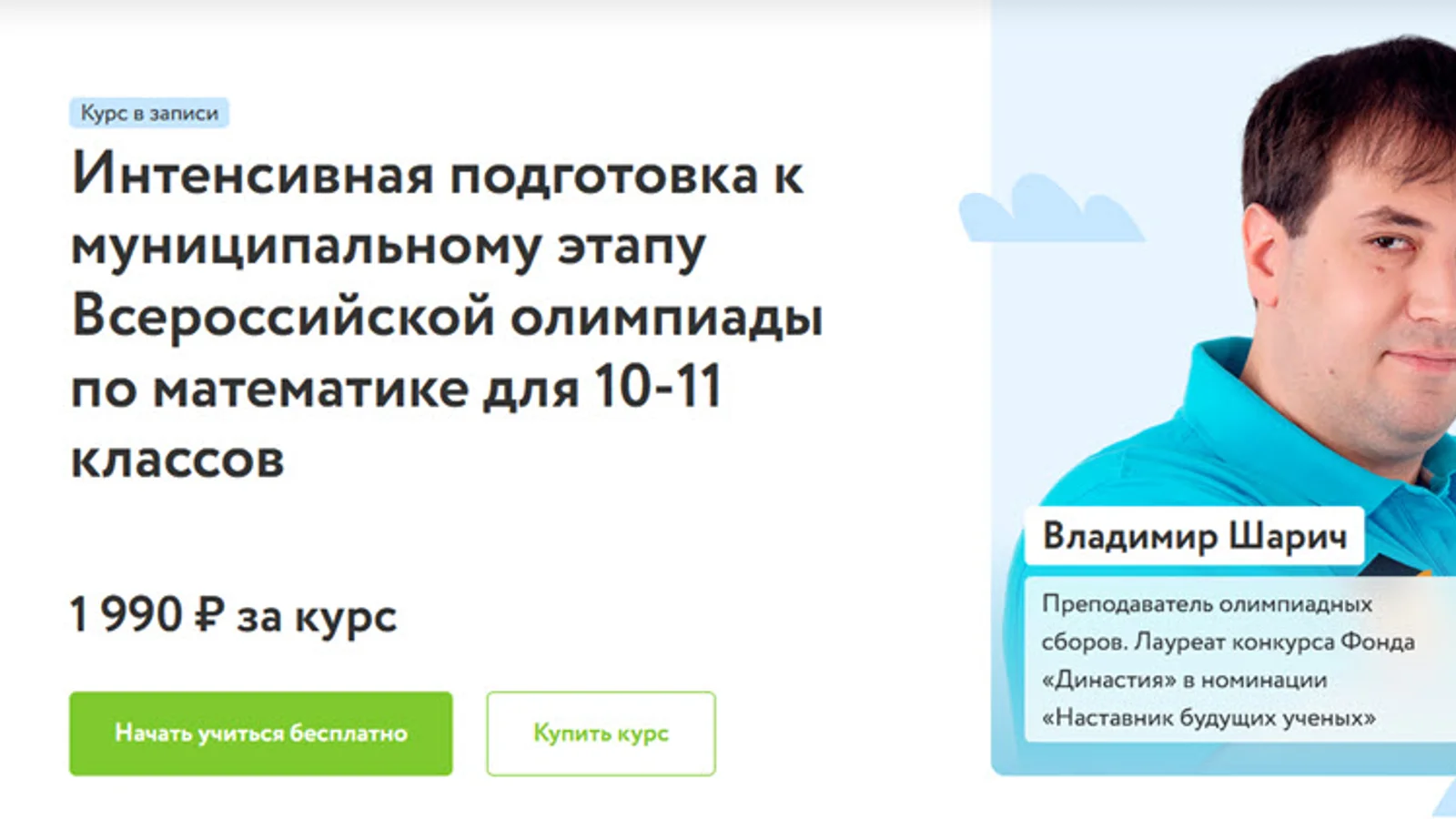 Изображение курса