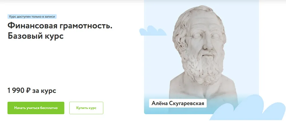 Изображение курса