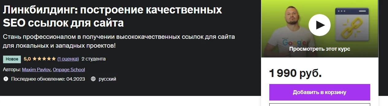 Изображение курса