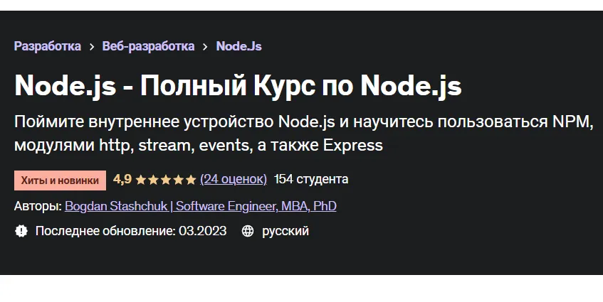 Изображение курса