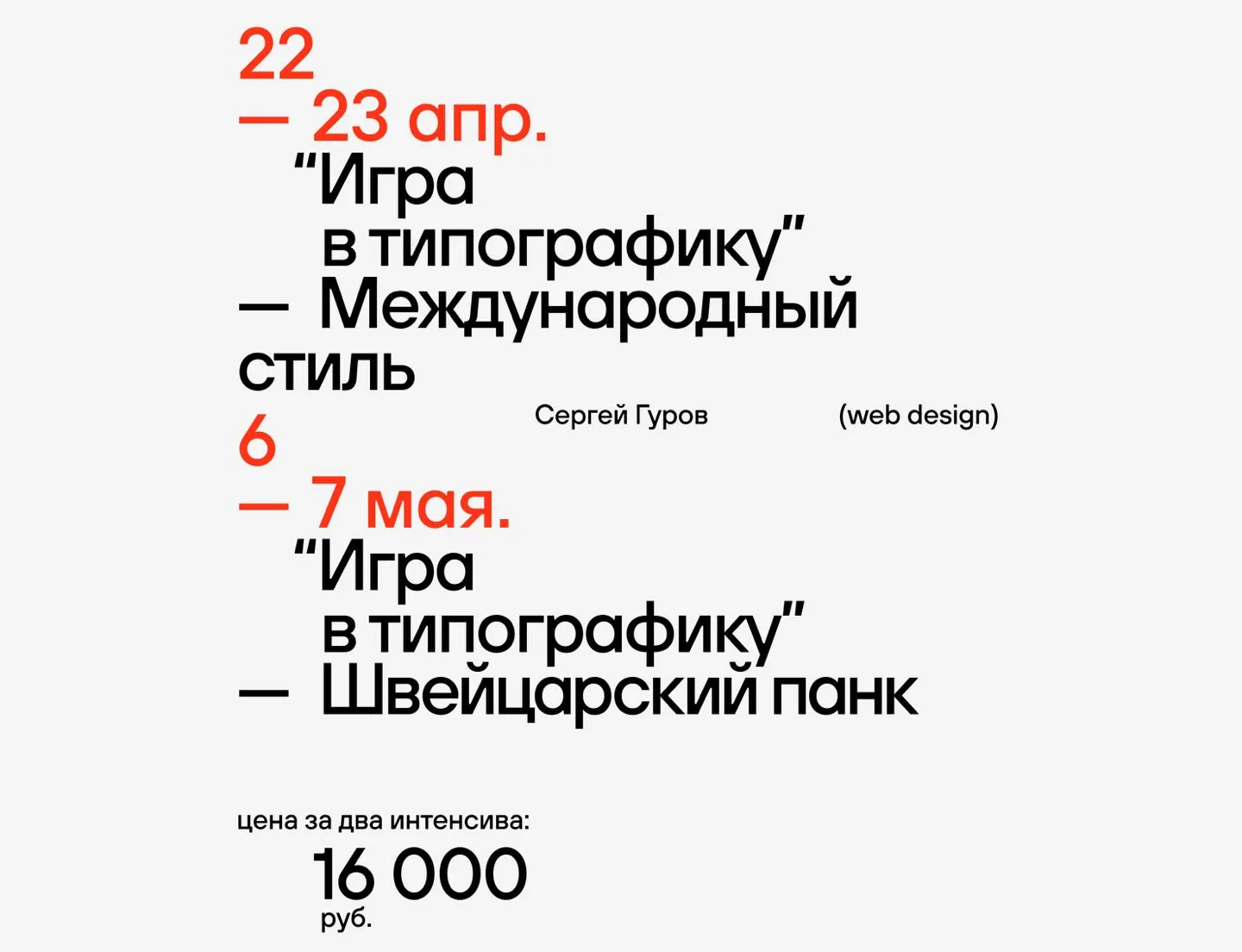 Изображение курса