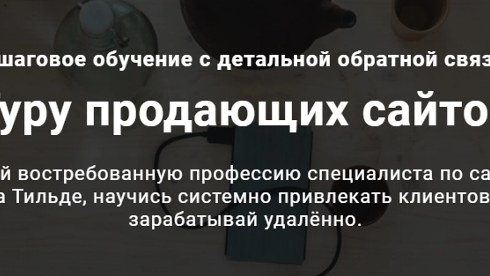 Изображение курса