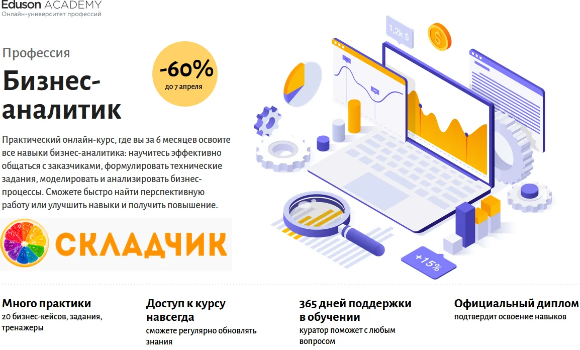 Изображение курса