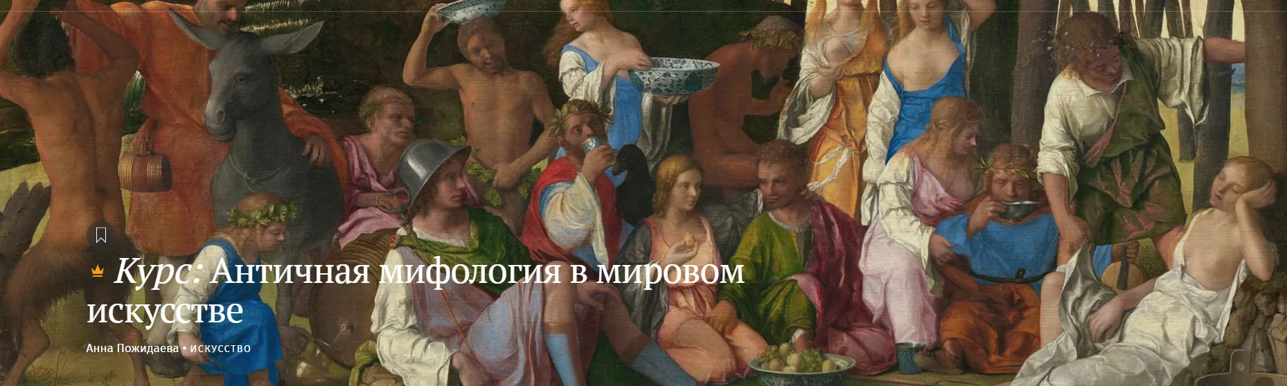 Изображение курса