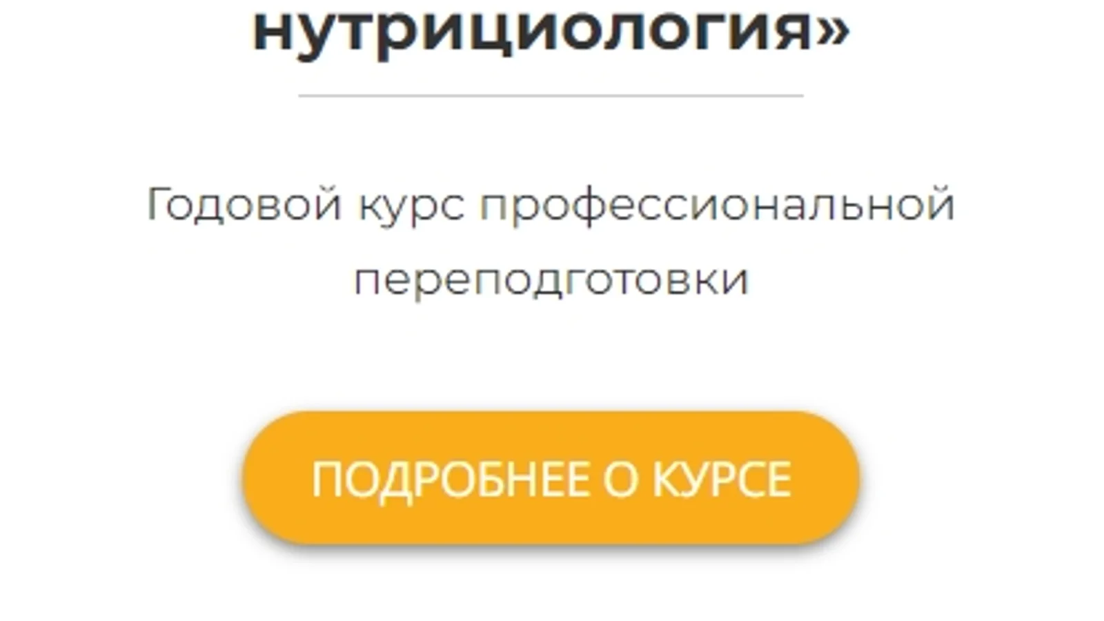 Изображение курса