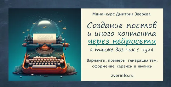 Изображение курса