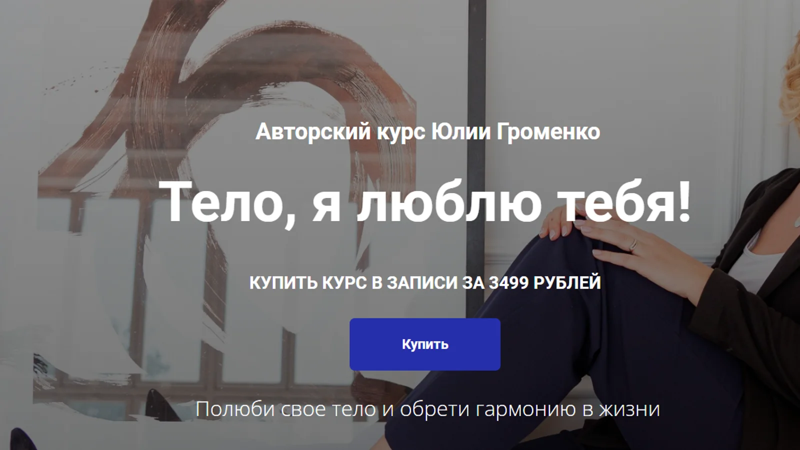 Изображение курса