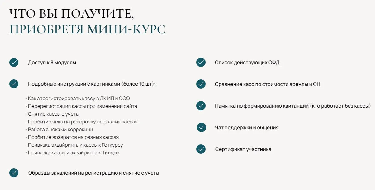 Изображение курса