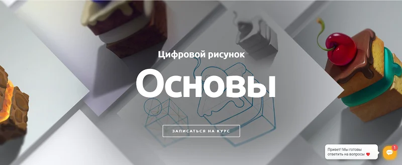 Изображение курса