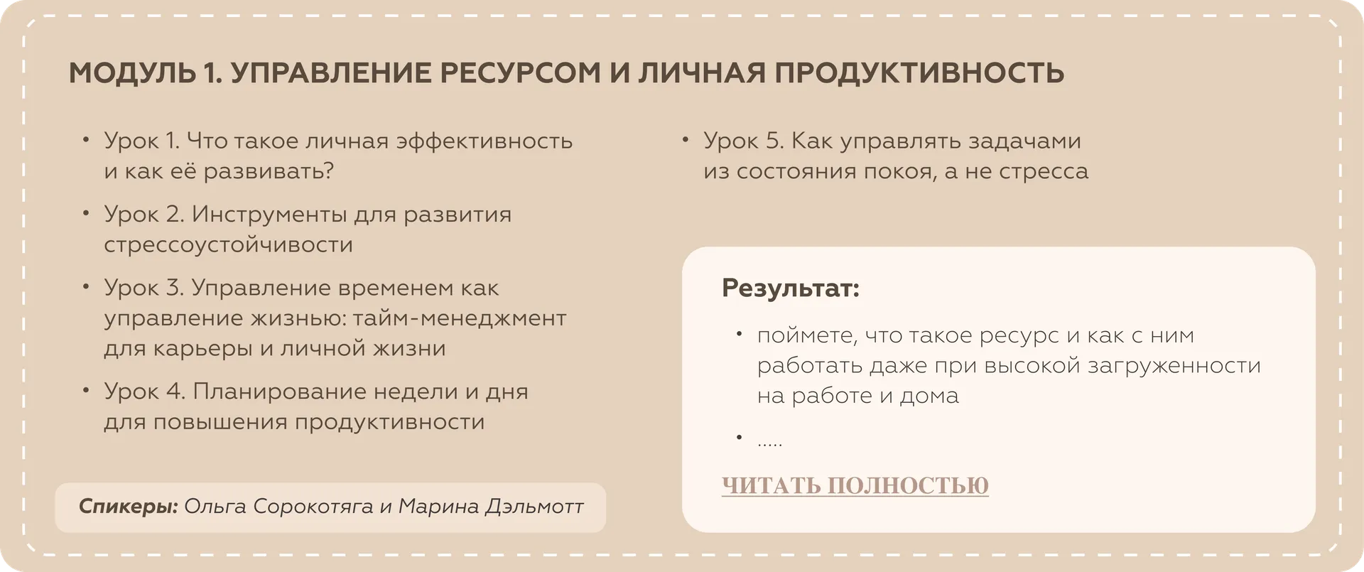 Изображение курса