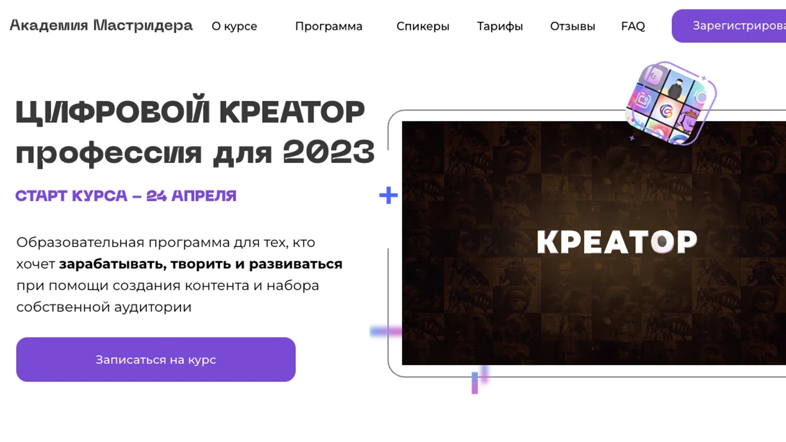 Изображение курса