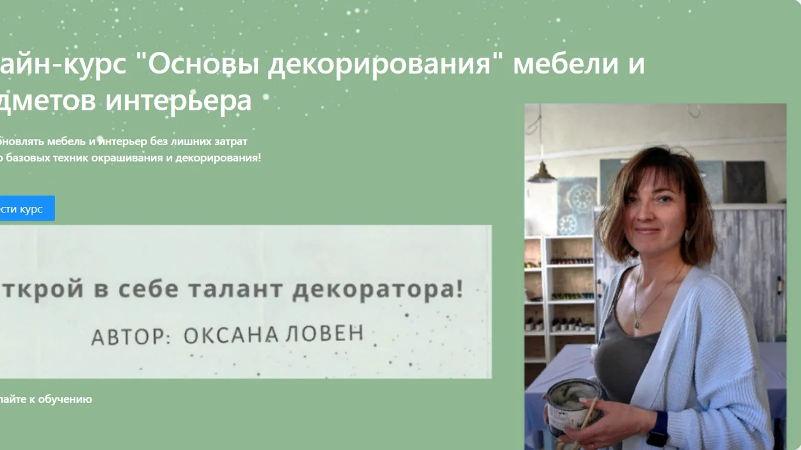 Изображение курса