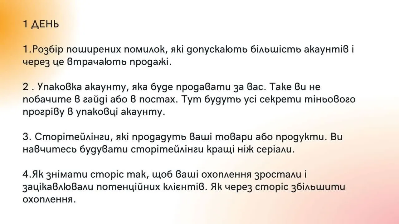 Изображение курса