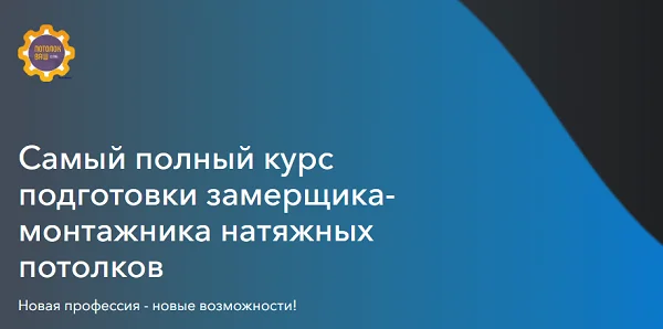 Изображение курса