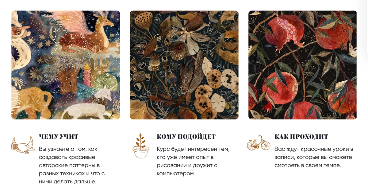 Изображение курса