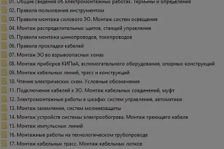 Изображение курса