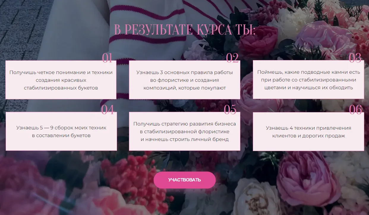 Изображение курса