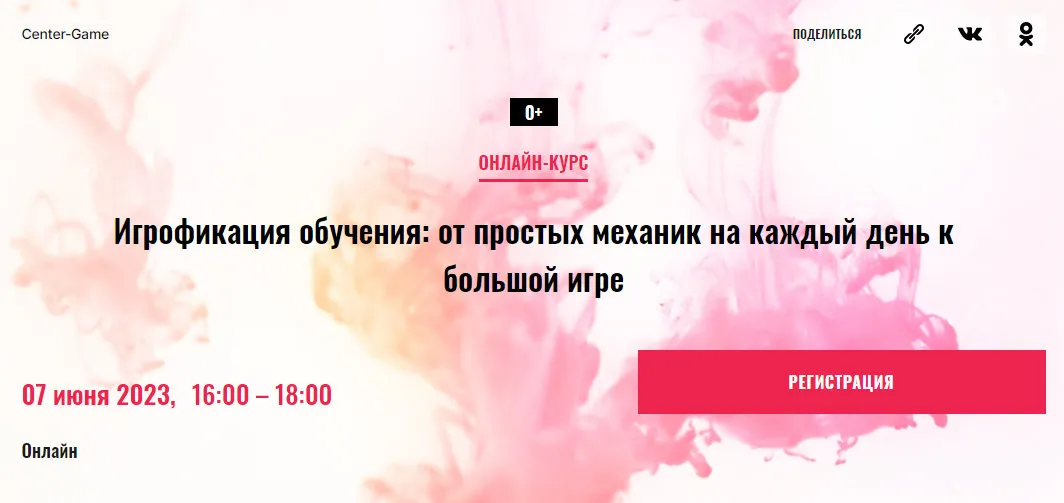 Изображение курса