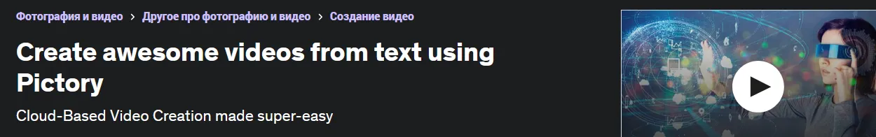Изображение курса