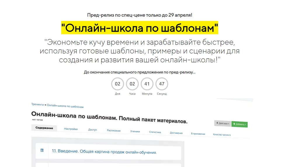 Изображение курса