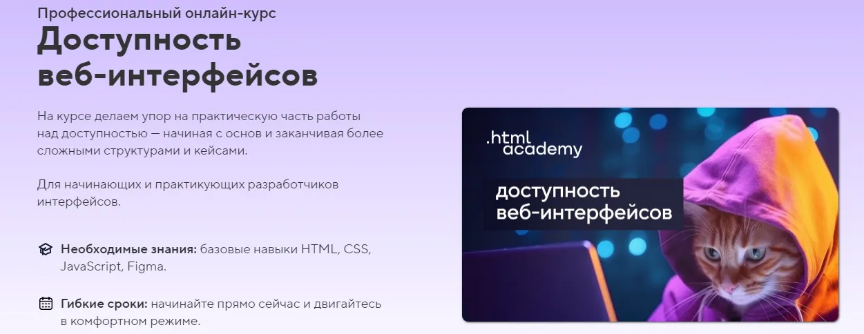 Изображение курса