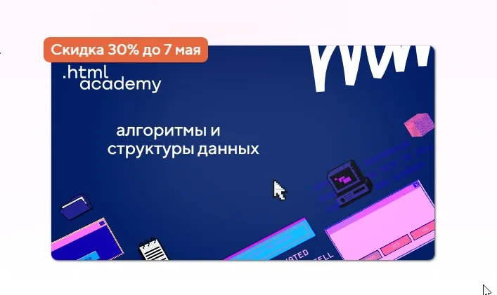 Изображение курса