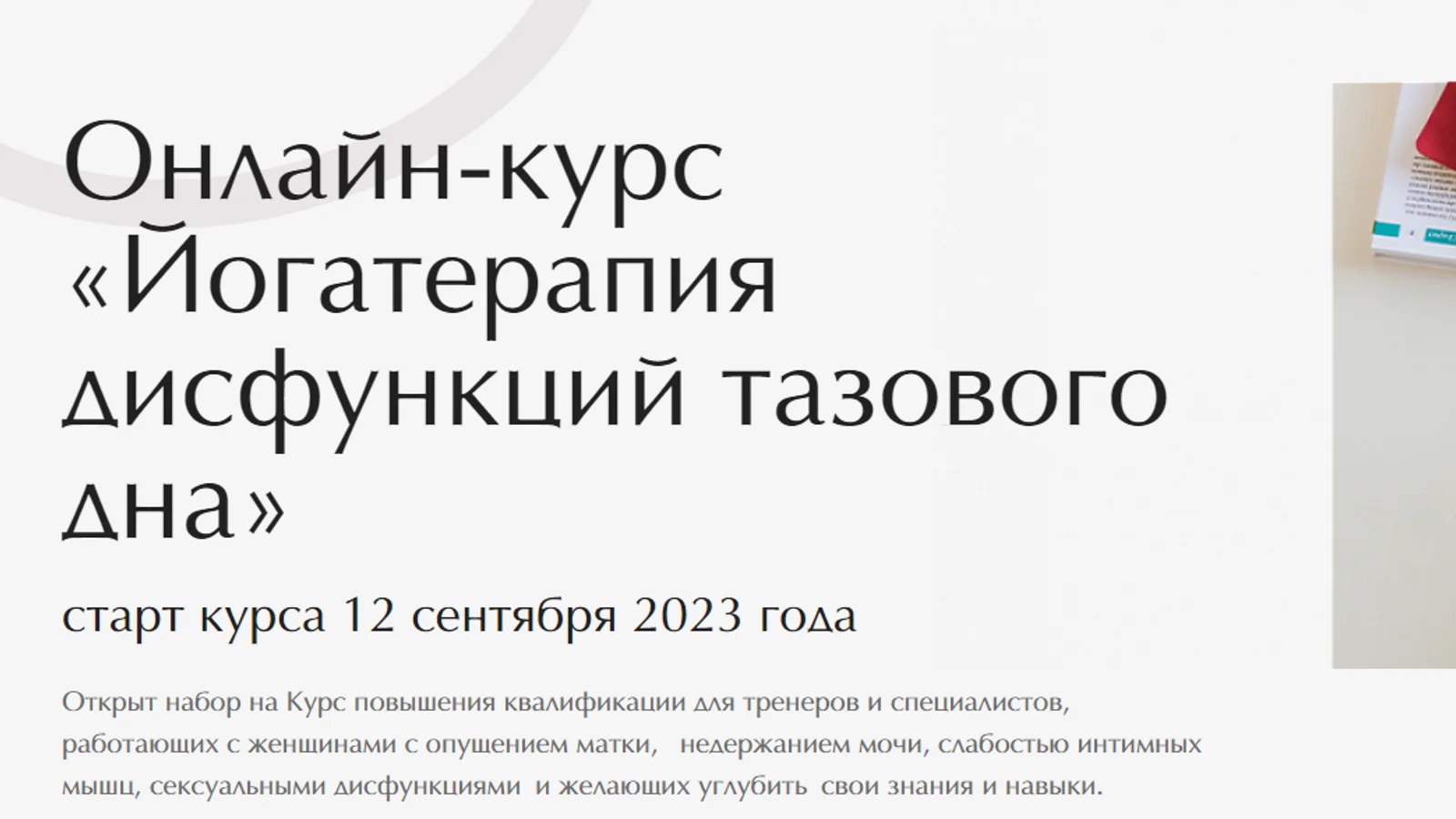 Изображение курса