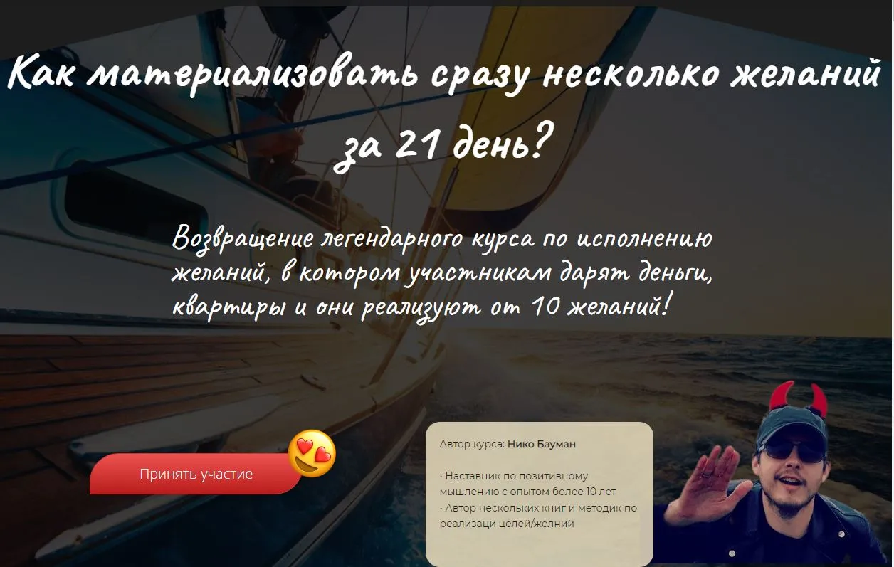 Изображение курса