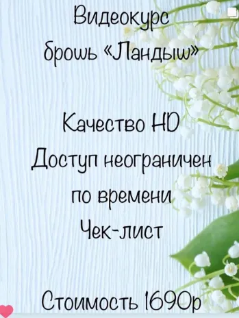 Изображение курса