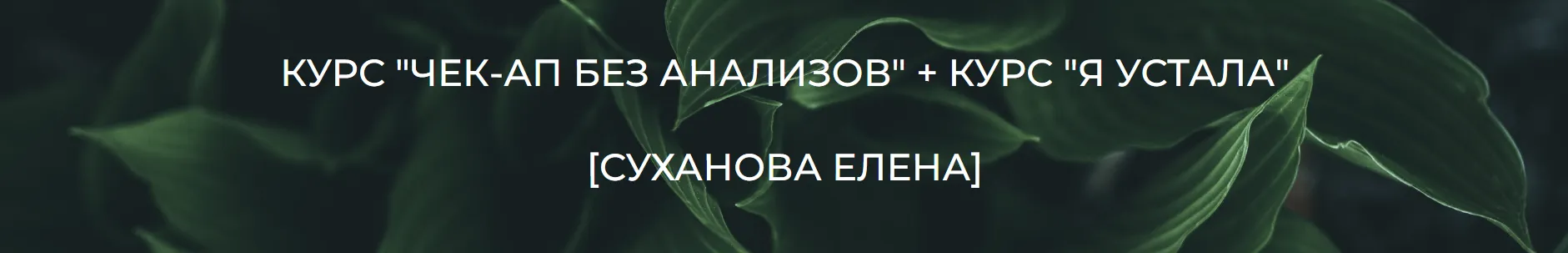 Изображение курса