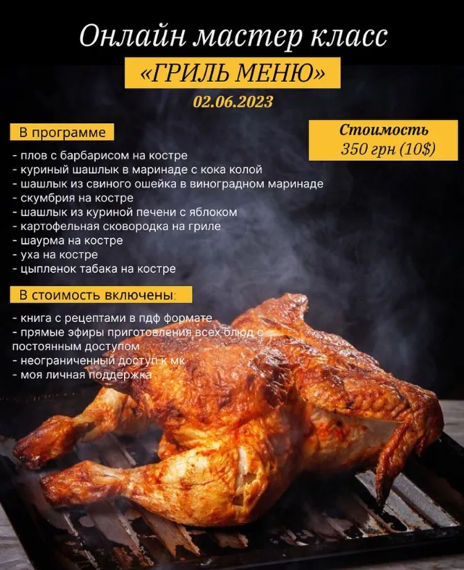 Изображение курса