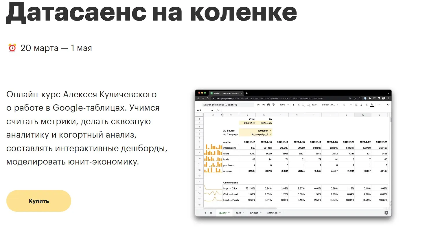 Изображение курса
