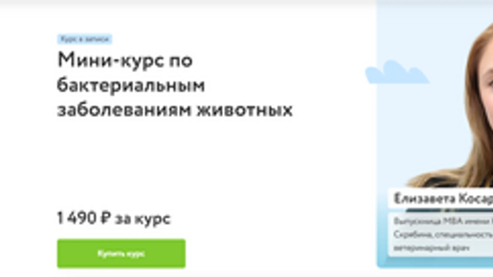 Изображение курса