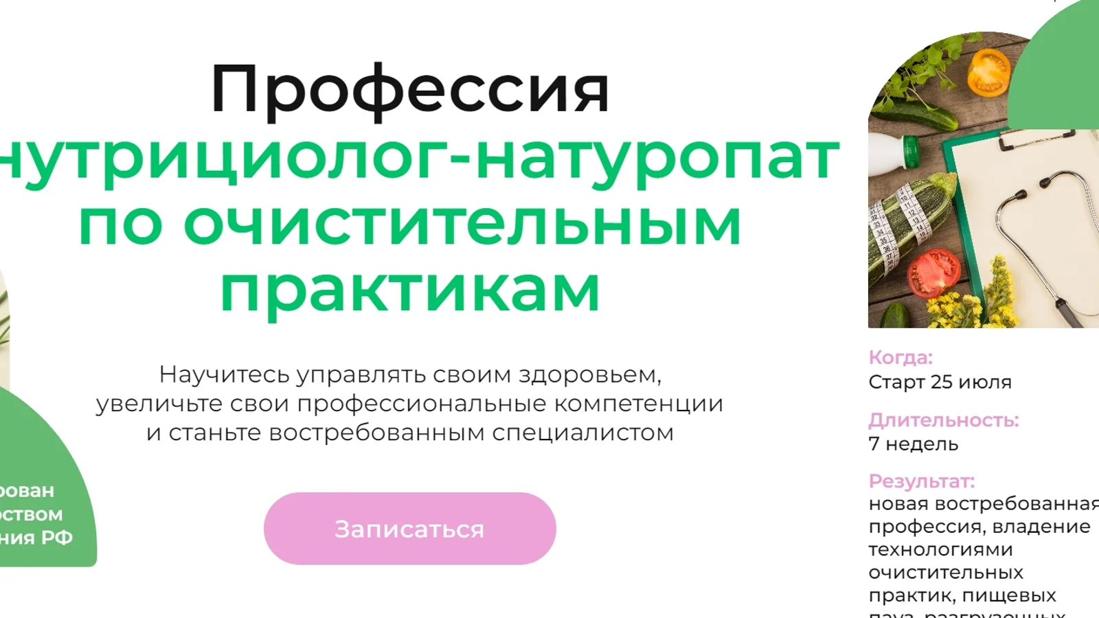 Изображение курса