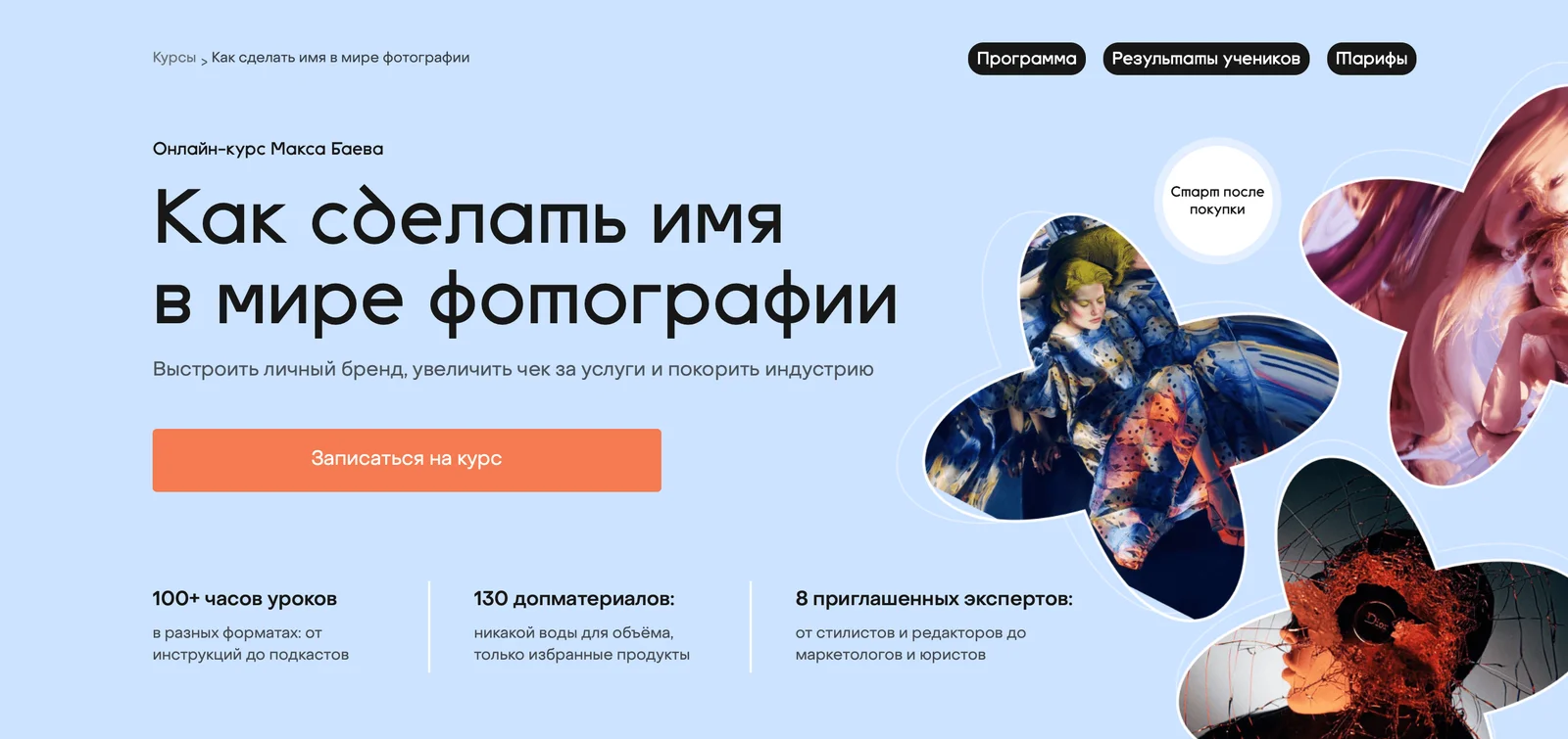 Изображение курса