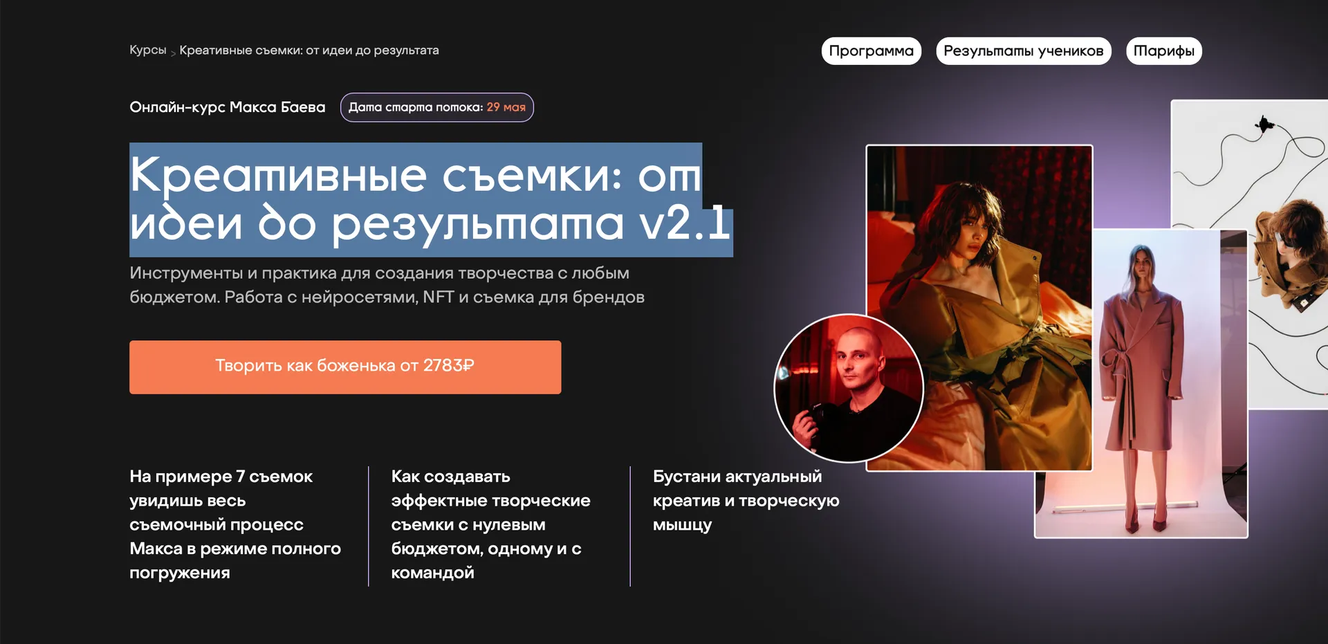 Изображение курса
