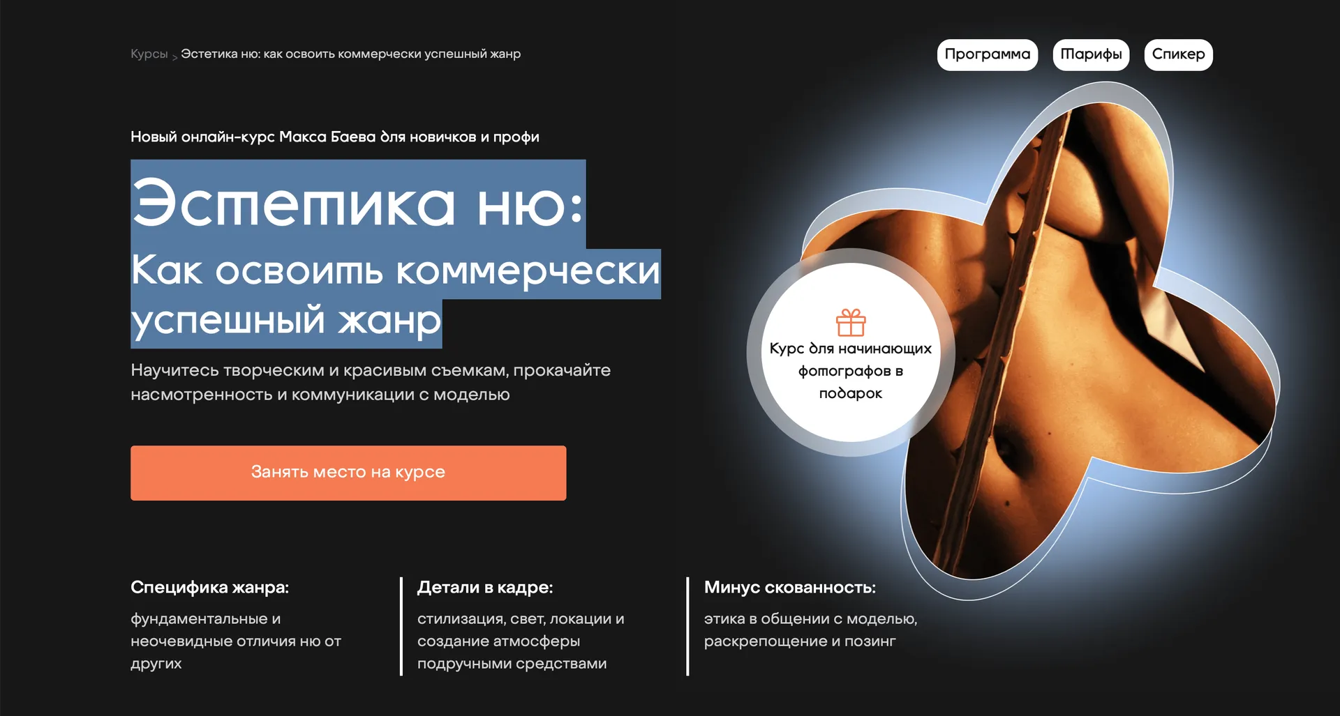Изображение курса