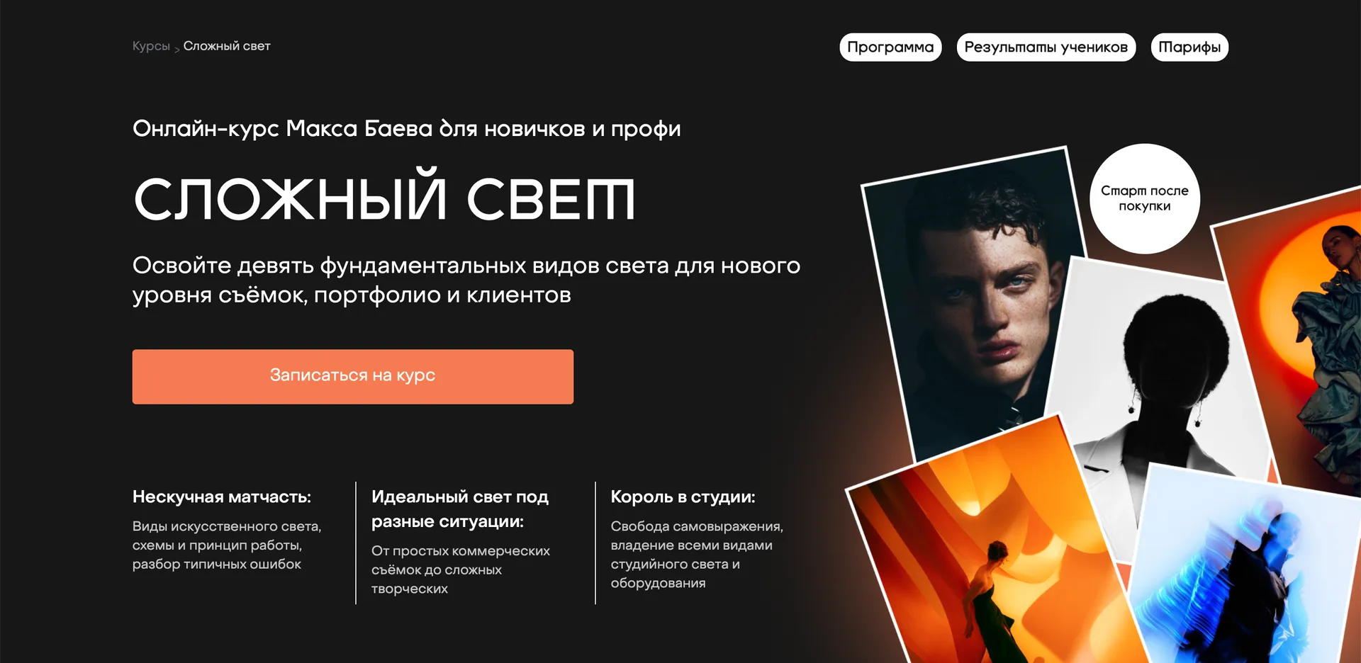 Изображение курса