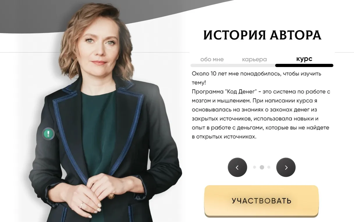 Изображение курса