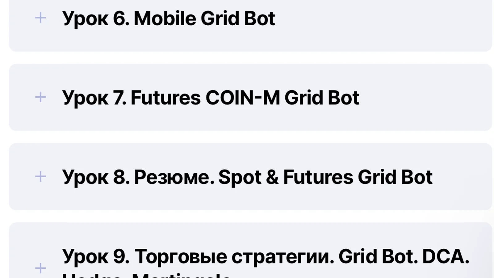 Изображение курса