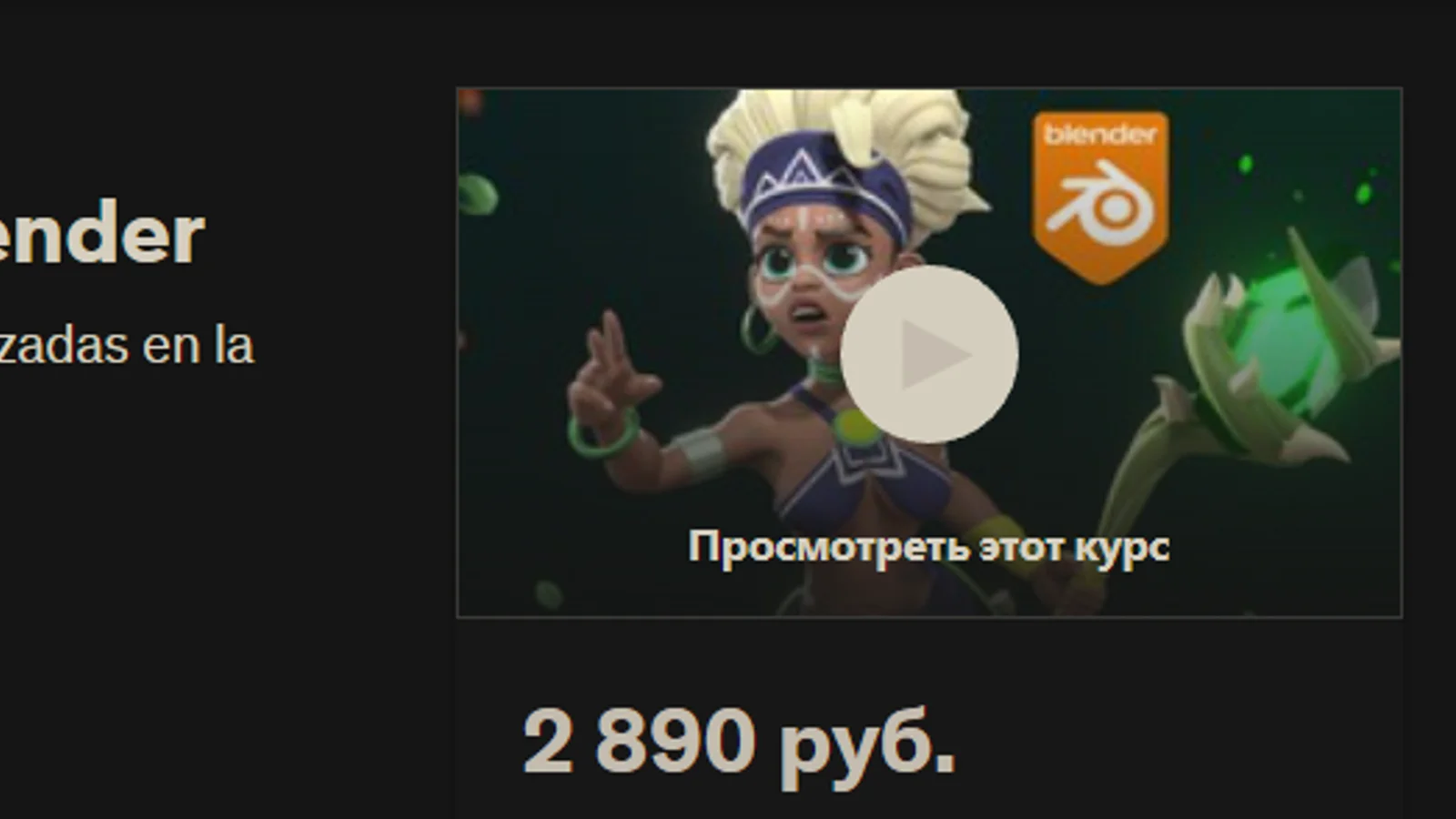 Изображение курса