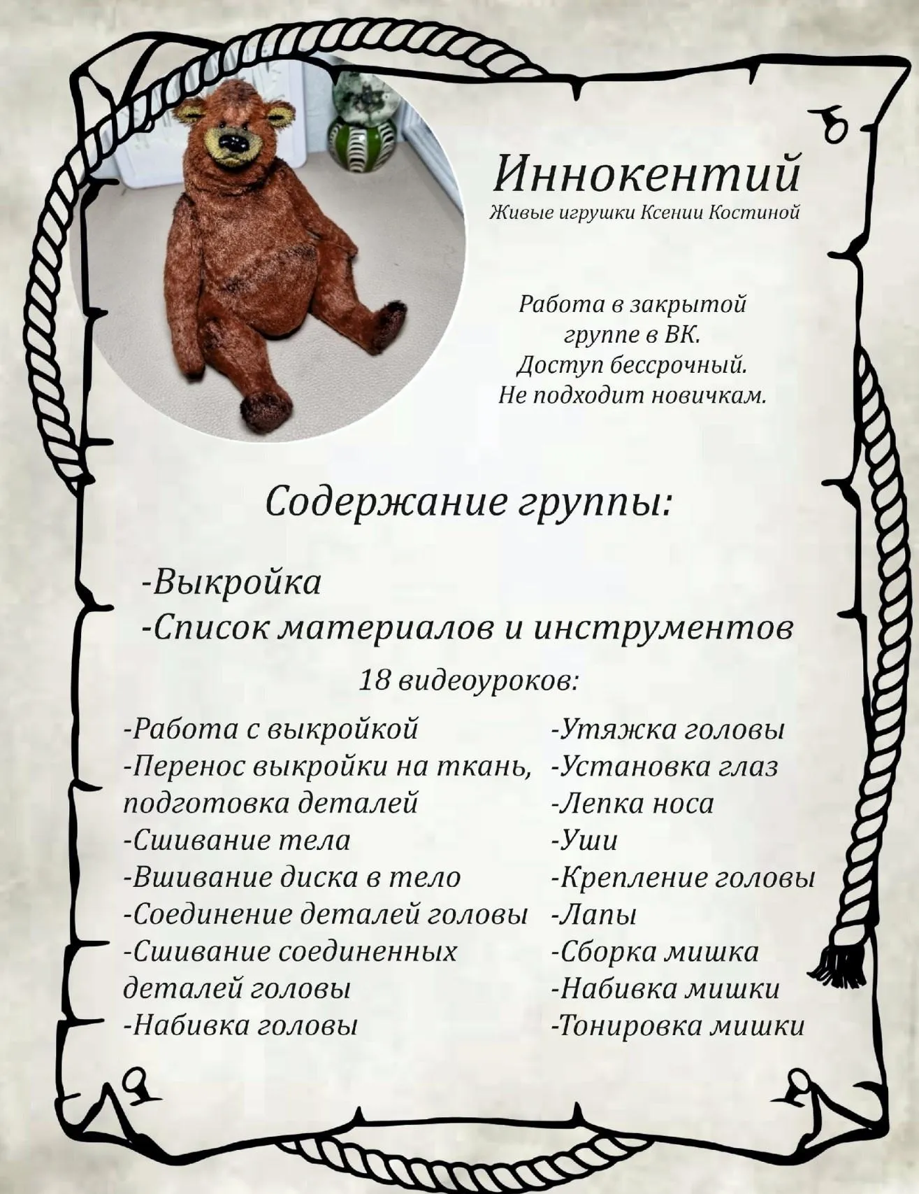 Изображение курса